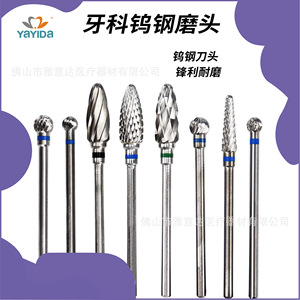Tête de meulage en carbure de tungstène Ya Yida 2,35 mm, conception à rainure simple ou double, pour utilisation sur métal, bois, plastique et en dentisterie - Product Image 5