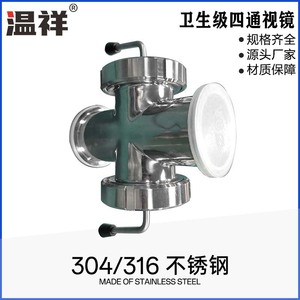 Ventana de Observación de Acero Inoxidable Wenxiang, Diámetro de Tubería de 19-159 mm, con Limpiador, para Uso Sanitario en Tuberías de Agua - Product Image 4