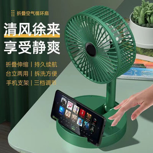 Wholesale <b>Car</b> Folding Handheld USB Fan Portable Business Style Cooling Employee Gifts - Product Image 5