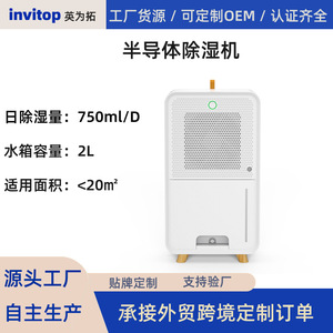 Mini déshumidificateur intelligent, réservoir d'eau de 2 L, 750 ml, usage quotidien pour la maison, 10-20 m² - Product Image 5