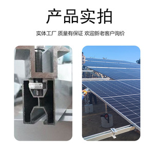 Riel guía fotovoltaico Xinwanmao de aleación de aluminio tipo H, soporte de montaje solar para accesorios de techos de tejas de acero de color. - Product Image 4