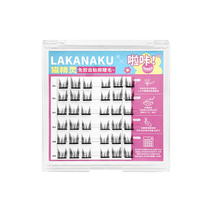Lakanaku Glue Free False Eyelashes 3 Step <b>Kit</b> Natural Self Adhesive Lower <b>Lashes</b> Student Series - Product Image 5