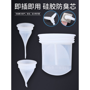 Tubería de PVC con Drenaje de Piso Antiolores, Antiinsectos y Antidesbordamiento 110/90/75/60, Juego de Artículos Sanitarios Higiénicos para Inodoro, Núcleo de Silicona - Product Image 3