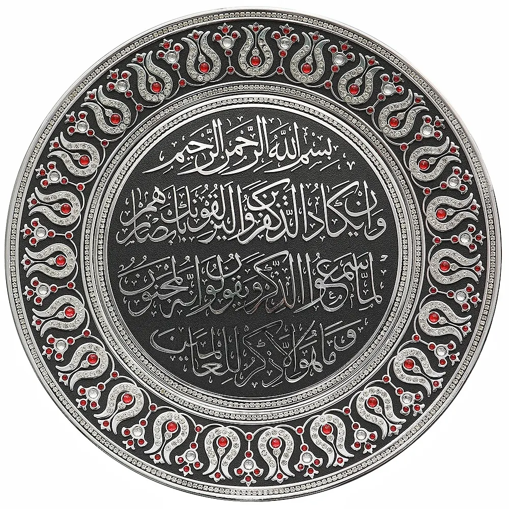 Popular Choice High Quality Plastic Islamic Wall Decoration Art Plate Diamond Muslim Wall Arts Home and Hotel Decorative Items