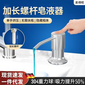 Stainless Steel Soap Dispenser Manual Press Punch Hole Type <b>Extended</b> Screw Kitchen Detergent Dispenser Easy Installation - Product Image 5