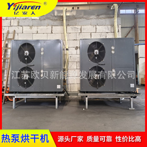 Air Source <b>Heat</b> Pump Dryer 380V Metal Construction Energy Saving Industrial Use - Product Image 5