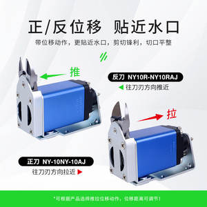 Cisailles pneumatiques miniatures NY-10/15 pour l'automatisation industrielle, pinces de coupe pour machines de moulage par injection - Product Image 4