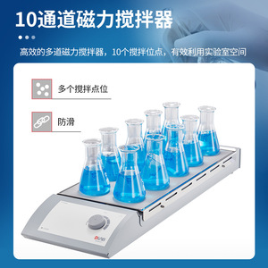 Dalong Ms7-S Digital Magnetic Stirrer 0-1500rpm Lab Use - Product Image 5