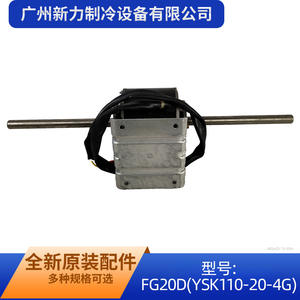 Moteur AC monophasé Changzhou Xinya Motor FG20D YSK110 20 4G avec cadre de 110 mm et boîtier entièrement fermé - Product Image 3