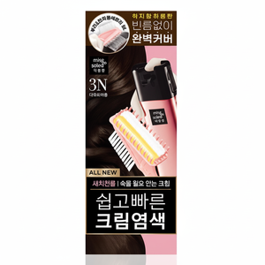 Missène 80g di tinture per capelli a base di erbe semipermanenti 3N marrone scuro spedizione rapida nuova Formula crema-come 1 pz - Product Image 1