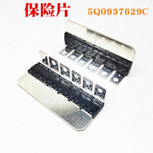Fuse Box 6 Pole Panel Mounting <b>Iron</b> Material For Golf <b>7</b> Passat Tiguan L A3 MQB 5Q0937629C - Product Image 5