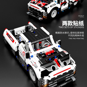 Taigaole T3001 02 Pickup Truck Building Blocks Educational Toy For Kids Age 5 14 Years Assembly Model With Stickers - Product Image 1