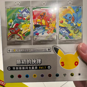 YQ 100% Originales, Collection de Jouets Mystères <span class=keywords><strong>Pokémon</strong></span> du 30e Anniversaire Chinois, Scellée, Boîte de Boosters <span class=keywords><strong>Pokémon</strong></span> TCG - Product Image 6