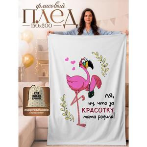 Flamingo Flannel <b>Blanket</b> Throw <b>Blanket</b> Nap <b>Blanket</b> Cozy <b>Warm</b> Super Soft for Home Office Nap Custom Print Bulk Wholesale - Product Image 5