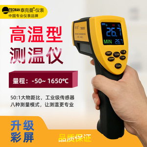 Teckman Infrared <b>Thermometer</b> TM920 TM950 High Temperature Industrial LCD Display Portable Temperature Measuring Instrument - Product Image 2