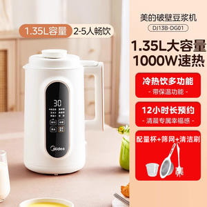 เครื่องทำนมถั่วเหลืองมีเดีย 1.2 ลิตร รุ่นอเนกประสงค์ ทำงานอัตโนมัติเต็มรูปแบบ เงียบสงบ สีขาว - Product Image 6