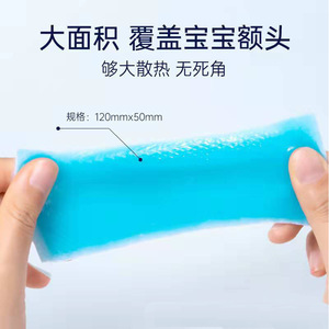 Medical fever-reducing patches (4 patches) for adults, babies, and children; <b>physical</b> cooling; fever-reducing patches; - Product Image 1