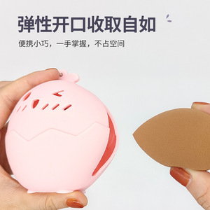 Étui mignon en silicone pour éponge de maquillage avec ouverture élastique pour le rangement des cosmétiques et les voyages - Product Image 1