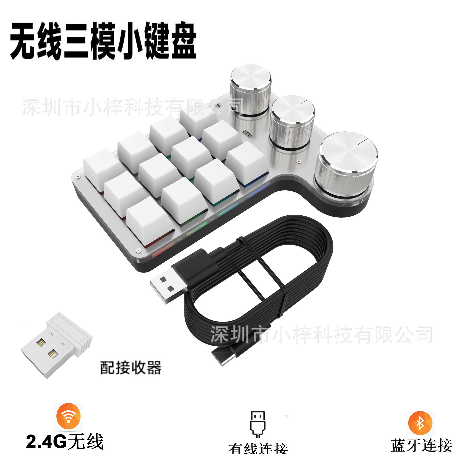 3-mode adapter white