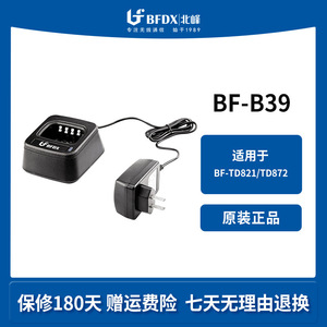 เครื่องชาร์จวิทยุสื่อสาร BFDX B39 BF สำหรับ BF TD821 BF แบตเตอรี่มาตรฐานแบบ TD872เอาต์พุต15W - Product Image 3