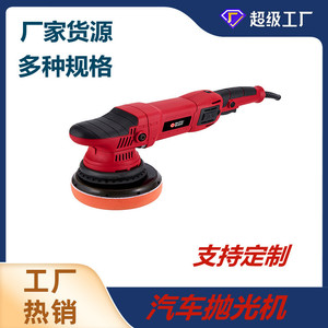 Auto-Vaz Dual Action <b>Polisher</b> 6in Red <b>Car</b> Polishing Machine - Product Image 5