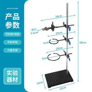 Support en fer standard national, ensemble complet de 60 cm, avec accessoires de fixation en croix et anneaux en fer, équipement d'expérimentation physique pour les jeunes et les plus âgés. - Product Image 1