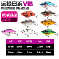 Leurre de pêche VIB en PVC pour lancer longue distance, appât artificiel rigide en forme de poisson 6,5 cm 7,5 cm, hameçon renforcé, leurre de plongée profonde