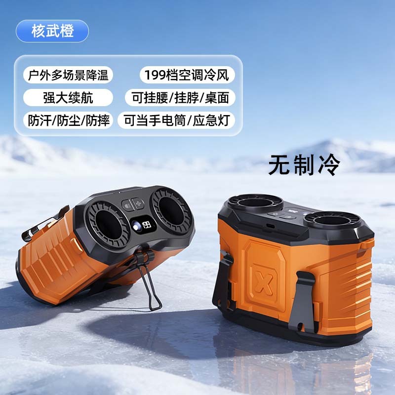 Orange [High-powered, non-cooling, with lighting] 6000mAh