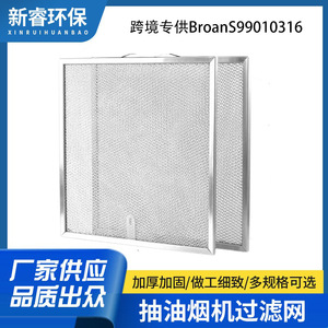 Aluminum Replacement Filter S99010316 WA65 29.7x29.2cm for <b>Range</b> Hoods - Product Image 5