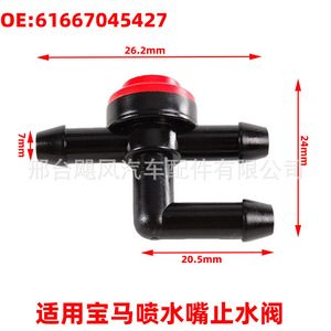Check Valve Connector 61667045427 For Bmw R50 R52 R53 Washer Nozzle Rubber <b>Sealing</b> Normal Temperature Water Media - Product Image 5