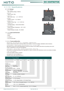 Relés Cerámicos de Alto Voltaje HIITIO HCF700 700A 1500Vdc para PCS - Product Image 2