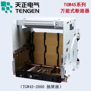 Disjoncteur de type cadre Tianzheng Tgw45 4000A, basse tension, 50Hz, disjoncteur à air - Product Image 4
