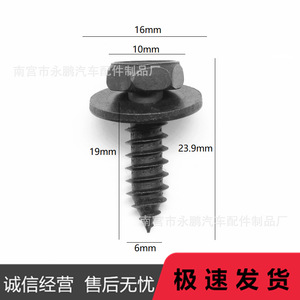 Vis de carrosserie en acier à tête hexagonale avec capuchon cruciforme pour remplacement et réparation - Product Image 2
