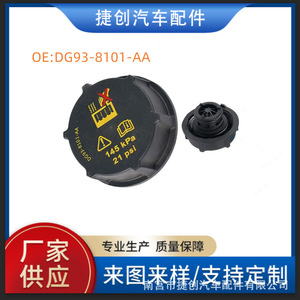 <b>Radiator</b> Expansion <b>Cap</b> DG93-8101-AA 145 KPa For Ford Volvo Vehicles - Product Image 5