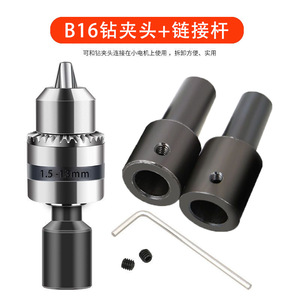 B16 <b>Mini</b> <b>Drill</b> Chuck Connecting Sleeve Taper Grinding Accessory for 5-14mm Axles Adaptor Product Category - Product Image 4