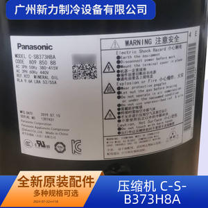 Compresor C-Sb373h8a R22 para Aire Acondicionado Central y Almacenamiento en Frío, Pieza de Repuesto - Product Image 4