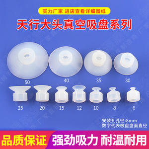 Ventosa de Vacío de Cabeza Grande Tianxing, Accesorio para Robot de Máquina de Moldeo por Inyección Industrial, Presión Negativa SP de Una Capa - Product Image 4