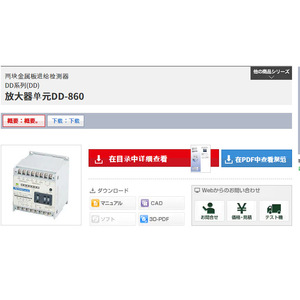 เครื่องขยายสัญญาณตรวจจับโลหะแบบจานคู่ Keyence รุ่น DD 860 สำหรับงานอุตสาหกรรม - Product Image 1