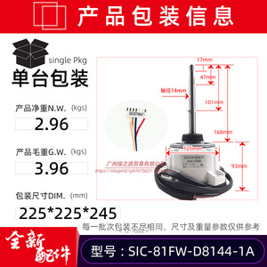 Moteur extérieur de climatiseur Haier Mitsubishi Heavy Industries SIC-81FW-D8144-1A SSA512T088, moteur électrique DC sans balais - Product Image 5