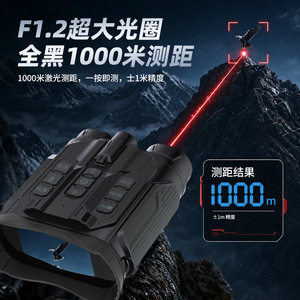 Night Vision Binoculars 3.5 Inches Hd Screen Rangefinder Gps Outdoor Observation Equipment - Product Image 5
