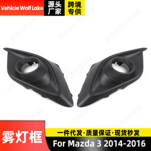 Embellecedores de faros antiniebla negros de ABS para parachoques delantero de Mazda 3 2014-2016 - Product Image 2
