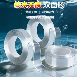 Acrylic Nano Double Sided Adhesive Tape 0.5mm 1mm 1.5mm 2mm Transparent Strong Residue Free For Home Decoration Wall Stickers - Product Image 3