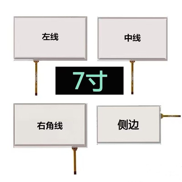 7" Touch Screen Touch Panel Touch Glass 165*100mm ST-07001