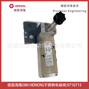 วาล์วโซลินอยด์สแตนเลส Imi Herion รุ่น 9710715 NAMUR 1/4 นิ้ว ใช้ไฟ DC 24V อุณหภูมิปกติ - Product Image 1
