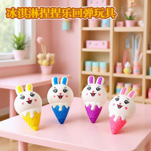 Juguete de descompresión de simulación de helado para oficina, artefacto de descompresión, adorno de helado, muñeco de juguete de descompresión, venta al por mayor de fábrica - Product Image 1