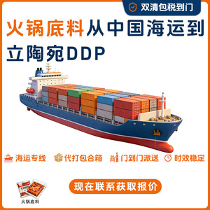 บริการขนส่งทางทะเล Anda Xun Logistics จากเซินเจิ้นไปยังลิทัวเนีย แบบ DDP พร้อมบริการพิธีการศุลกากรและภาษีรวมแล้ว - Product Image 5