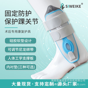 Attelle de fixation de la cheville Siweike, taille unique pour adultes et enfants, en plastique respirant, pour la rééducation des entorses et des fractures - Product Image 3
