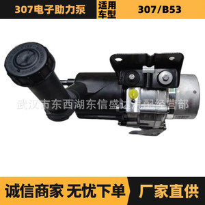 ปั๊มพวงมาลัยเพาเวอร์ไฟฟ้า Citron Peugeot รุ่น 4007XV 9670308780 อะไหล่แท้จากโรงงาน - Product Image 5
