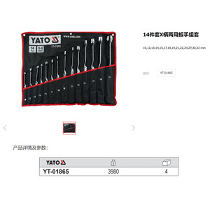 ชุดประแจอเนกประสงค์ E-Tuo Tools รุ่น YT-01851 ผลิตจากเหล็กโครเมียมวาเนเดียม สำหรับซ่อมรถยนต์ - Product Image 3