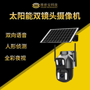 Caméra de sécurité extérieure Ubox à double objectif 4MP HD alimentée par l'énergie solaire avec panneau photovoltaïque pour la surveillance à domicile - Product Image 5